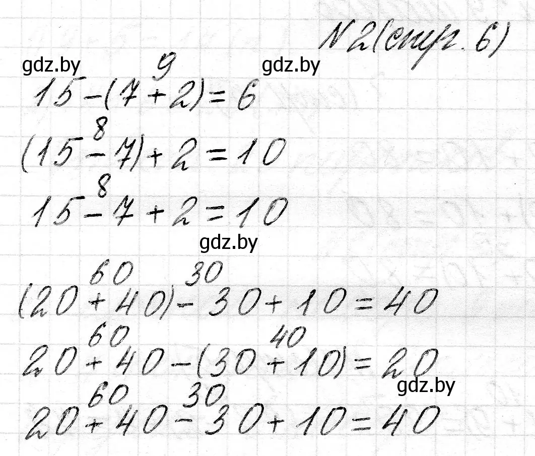 Решение номер 2 (страница 6) гдз по математике 2 класс Муравьева, Урбан, учебник 2 часть