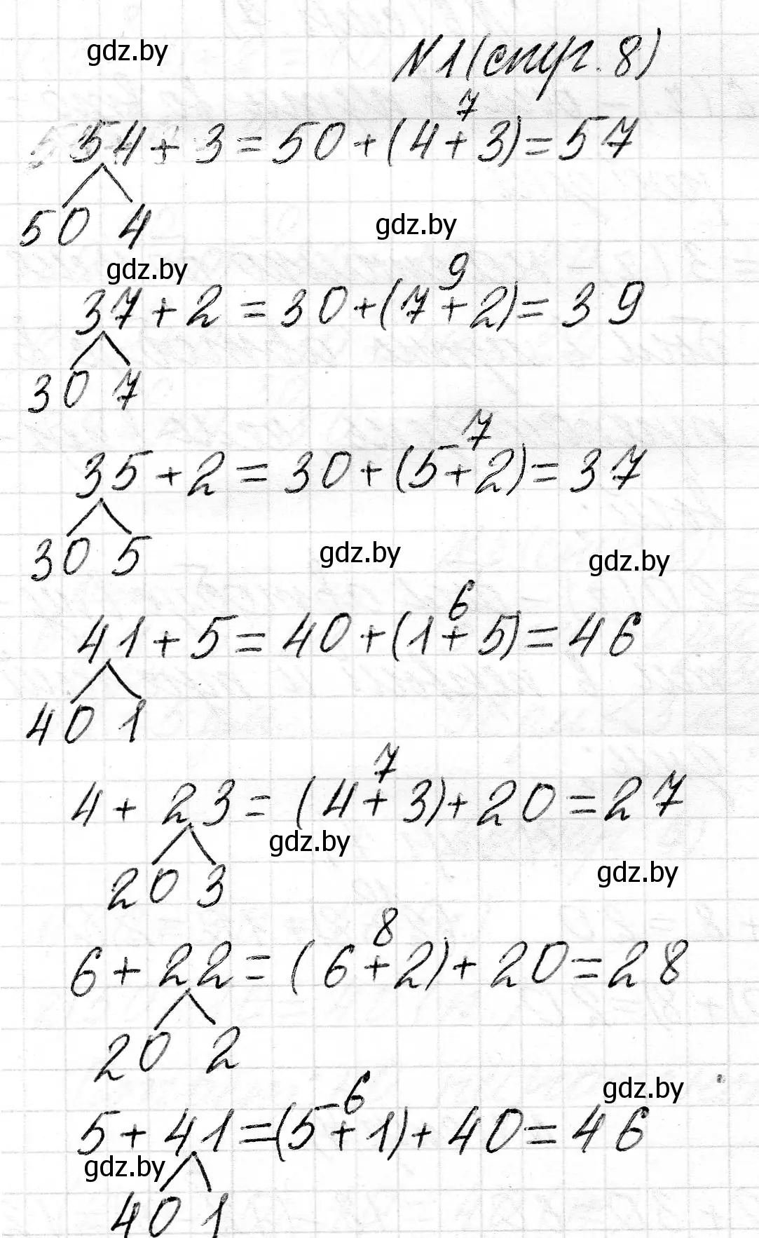Решение номер 1 (страница 8) гдз по математике 2 класс Муравьева, Урбан, учебник 2 часть