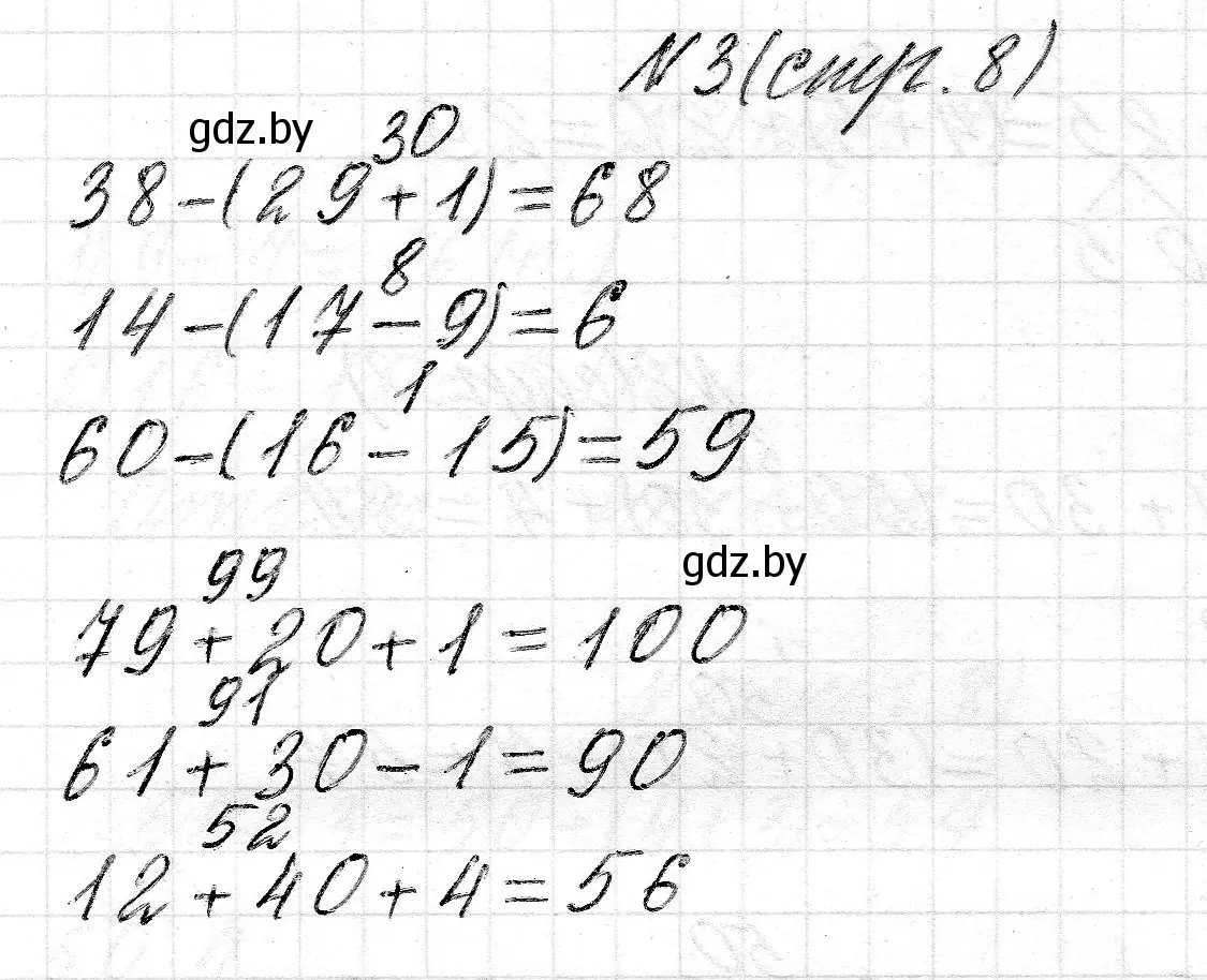 Решение номер 3 (страница 8) гдз по математике 2 класс Муравьева, Урбан, учебник 2 часть