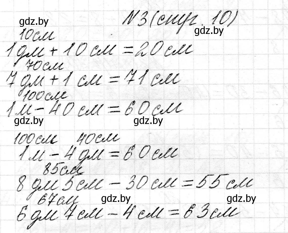 Решение номер 3 (страница 10) гдз по математике 2 класс Муравьева, Урбан, учебник 2 часть