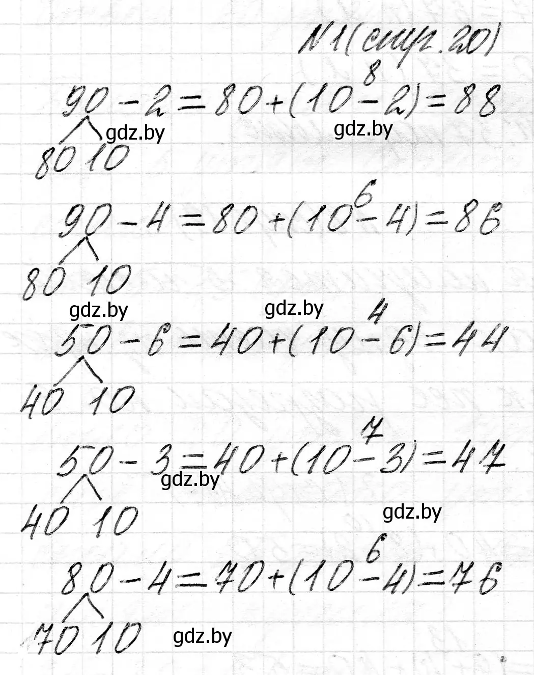 Решение номер 1 (страница 20) гдз по математике 2 класс Муравьева, Урбан, учебник 2 часть