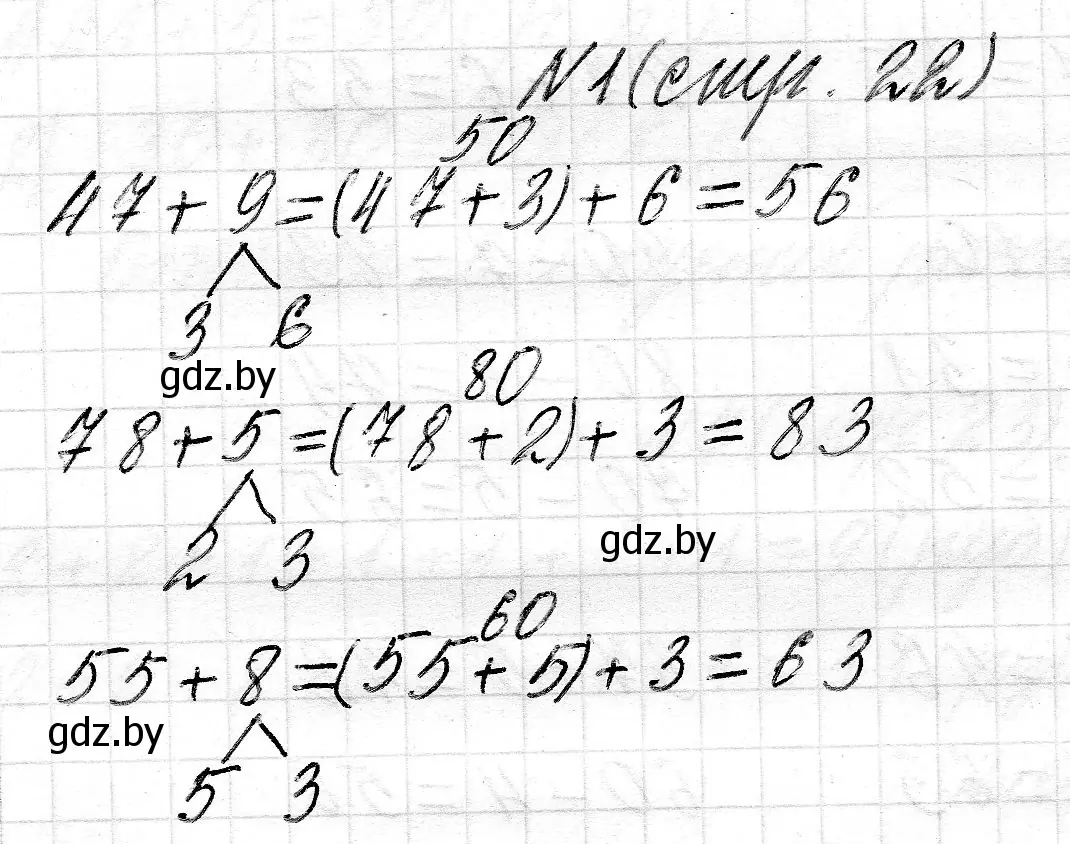 Решение номер 1 (страница 22) гдз по математике 2 класс Муравьева, Урбан, учебник 2 часть