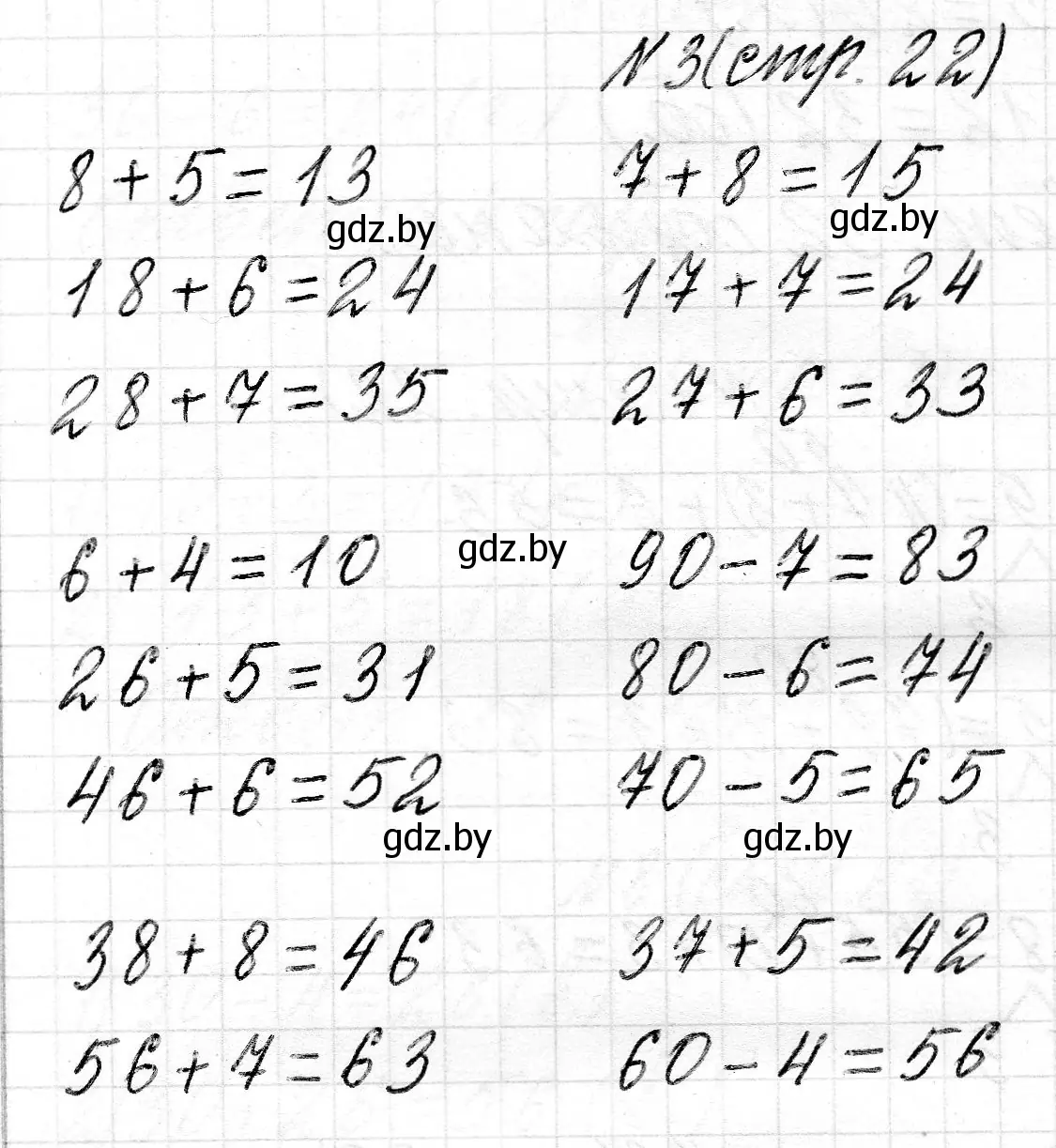 Решение номер 3 (страница 22) гдз по математике 2 класс Муравьева, Урбан, учебник 2 часть