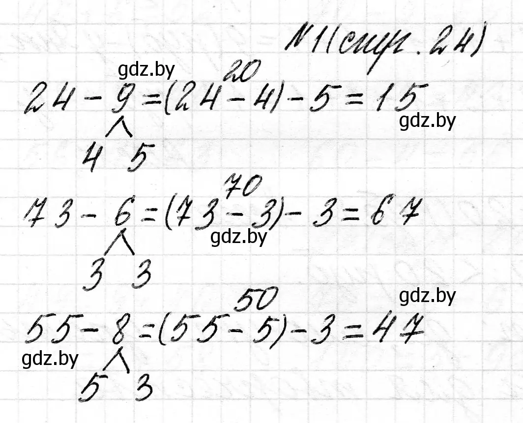 Решение номер 1 (страница 24) гдз по математике 2 класс Муравьева, Урбан, учебник 2 часть