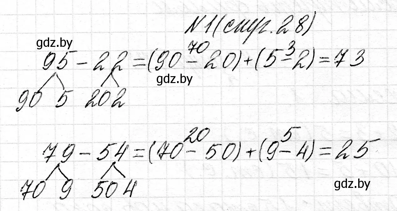 Решение номер 1 (страница 28) гдз по математике 2 класс Муравьева, Урбан, учебник 2 часть