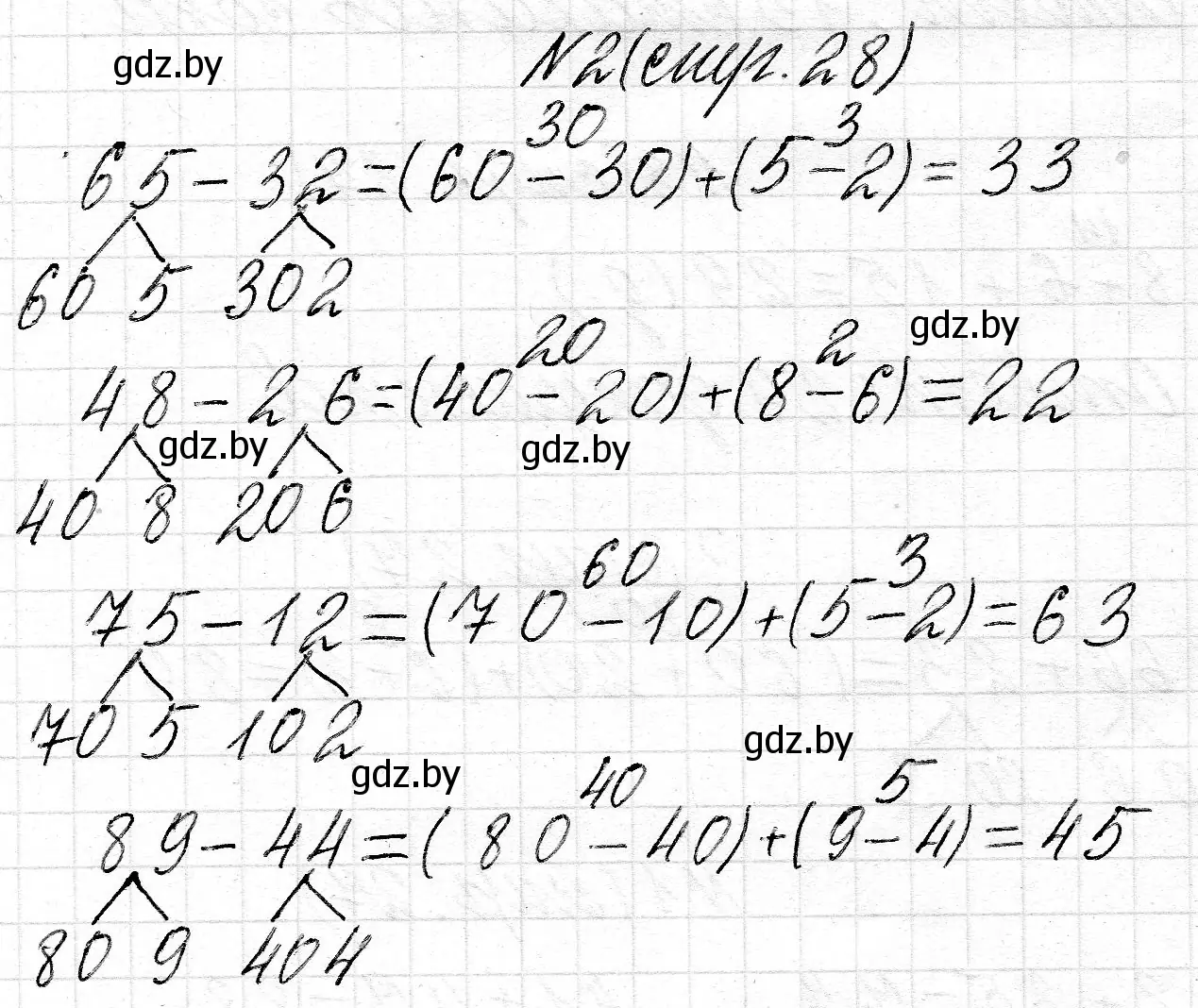 Решение номер 2 (страница 28) гдз по математике 2 класс Муравьева, Урбан, учебник 2 часть