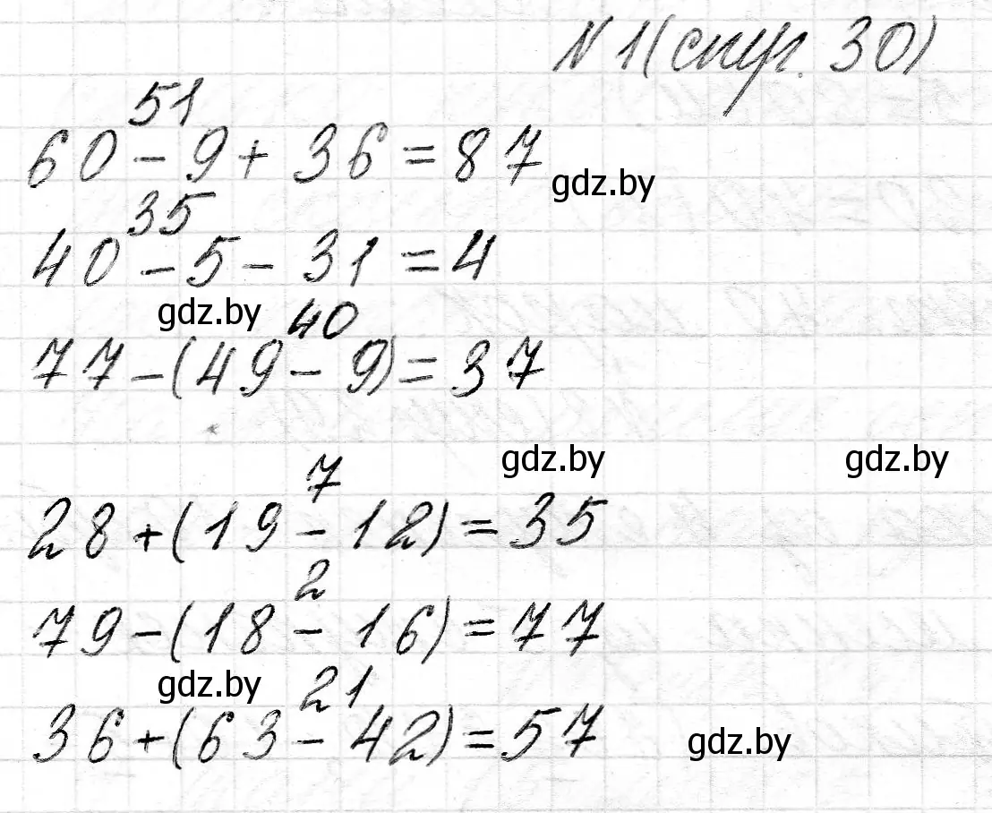 Решение номер 1 (страница 30) гдз по математике 2 класс Муравьева, Урбан, учебник 2 часть