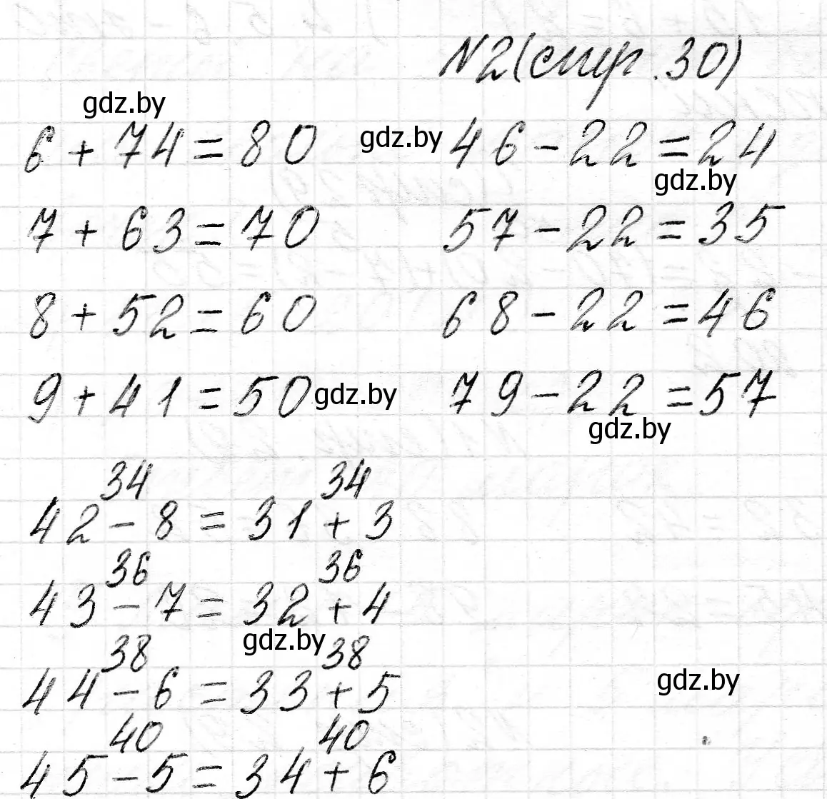 Решение номер 2 (страница 30) гдз по математике 2 класс Муравьева, Урбан, учебник 2 часть