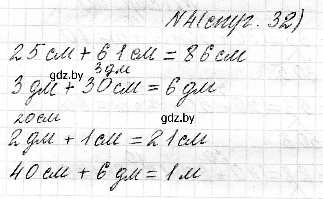 Решение номер 4 (страница 32) гдз по математике 2 класс Муравьева, Урбан, учебник 2 часть