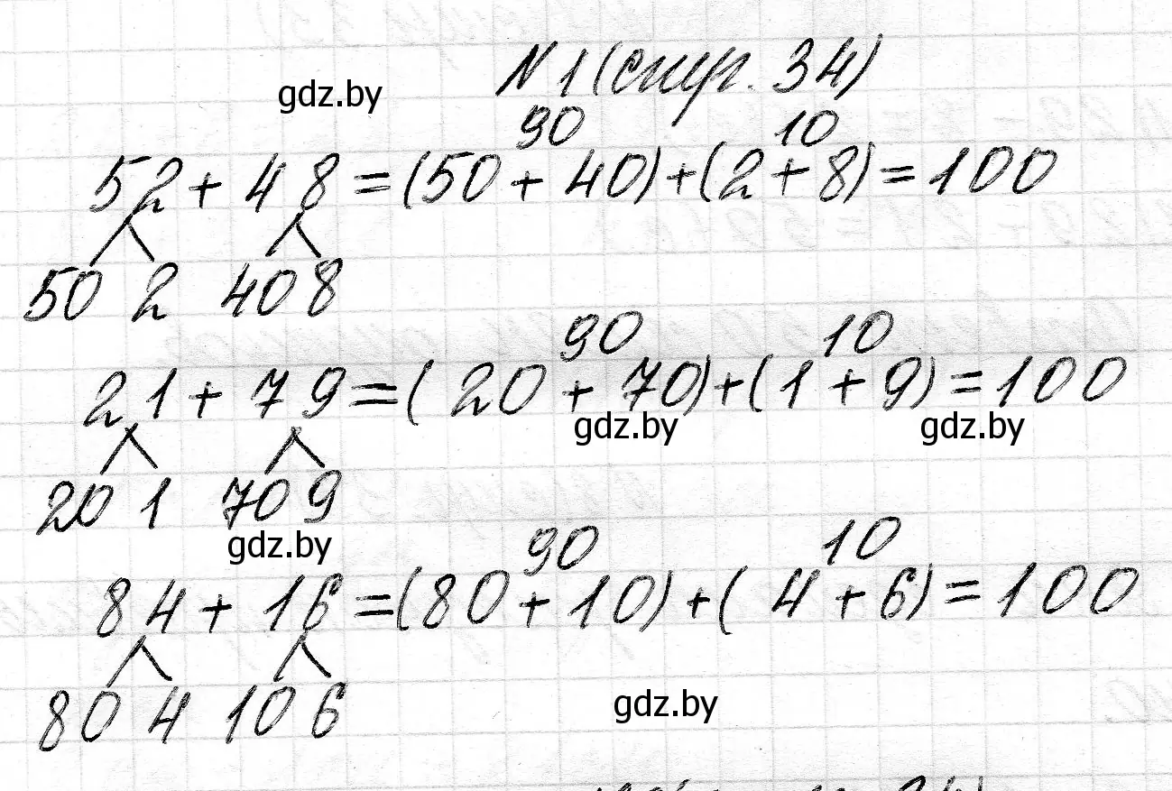 Решение номер 1 (страница 34) гдз по математике 2 класс Муравьева, Урбан, учебник 2 часть