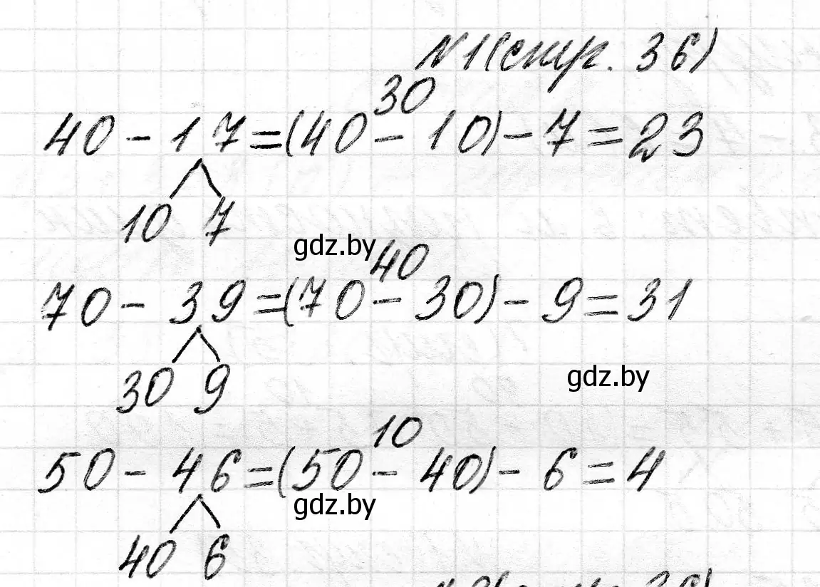 Решение номер 1 (страница 36) гдз по математике 2 класс Муравьева, Урбан, учебник 2 часть