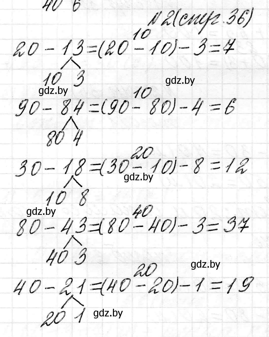 Решение номер 2 (страница 36) гдз по математике 2 класс Муравьева, Урбан, учебник 2 часть
