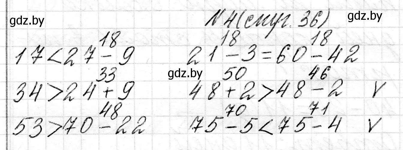 Решение номер 4 (страница 36) гдз по математике 2 класс Муравьева, Урбан, учебник 2 часть