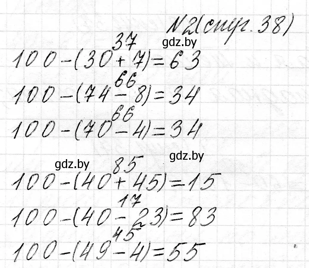 Решение номер 2 (страница 38) гдз по математике 2 класс Муравьева, Урбан, учебник 2 часть