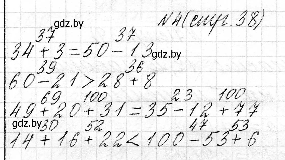 Решение номер 4 (страница 38) гдз по математике 2 класс Муравьева, Урбан, учебник 2 часть