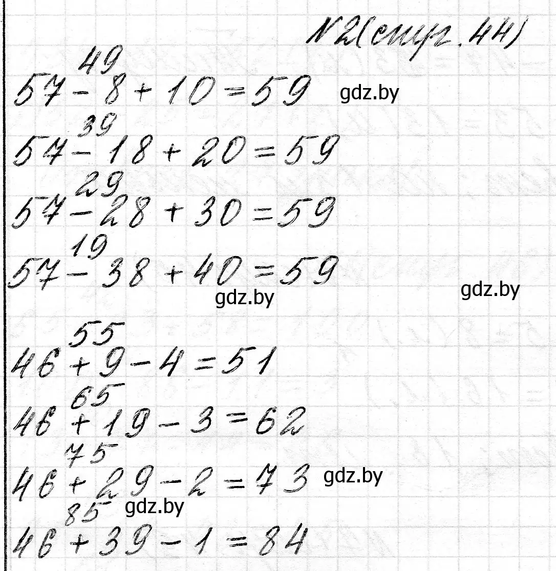 Решение номер 2 (страница 44) гдз по математике 2 класс Муравьева, Урбан, учебник 2 часть