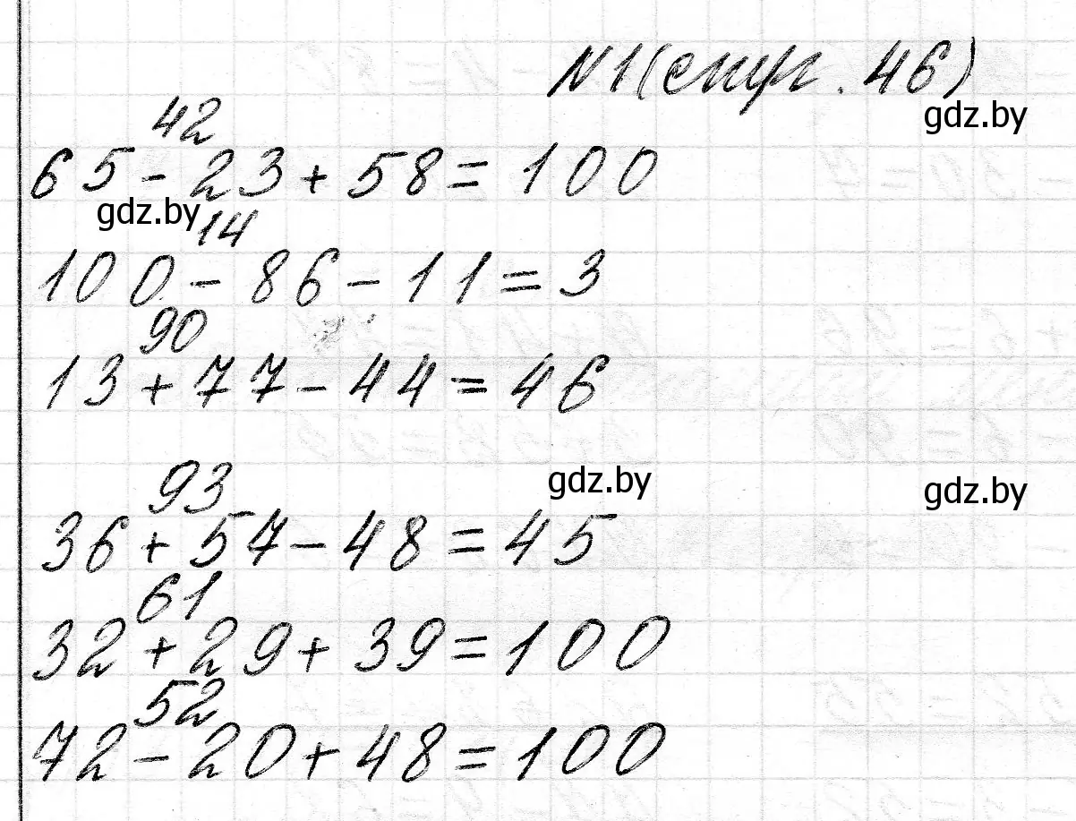 Решение номер 1 (страница 46) гдз по математике 2 класс Муравьева, Урбан, учебник 2 часть