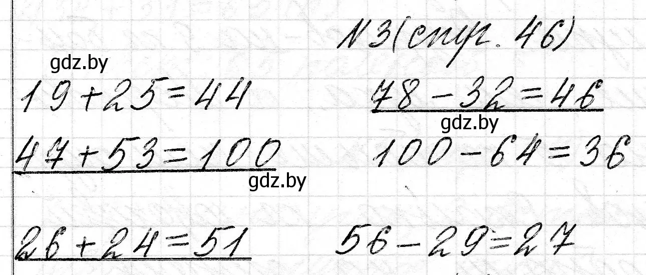 Решение номер 3 (страница 46) гдз по математике 2 класс Муравьева, Урбан, учебник 2 часть