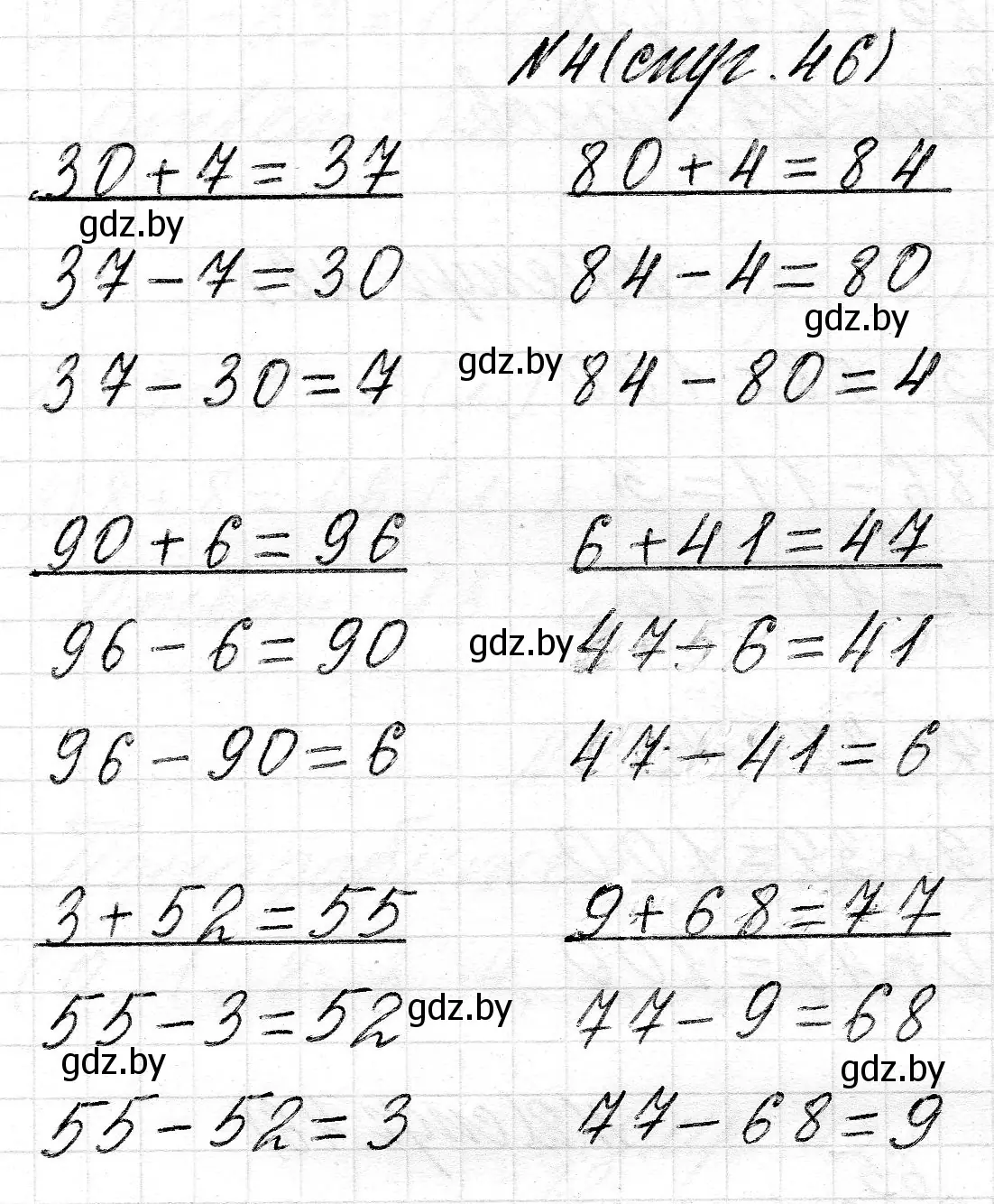 Решение номер 4 (страница 46) гдз по математике 2 класс Муравьева, Урбан, учебник 2 часть