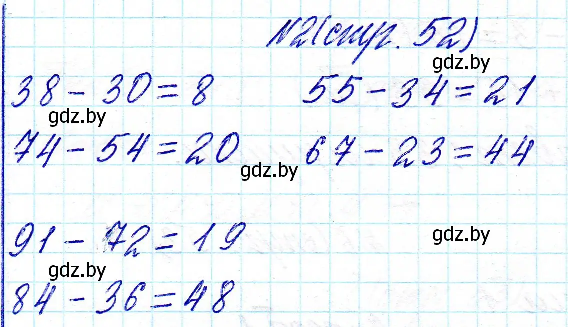 Решение номер 2 (страница 52) гдз по математике 2 класс Муравьева, Урбан, учебник 2 часть