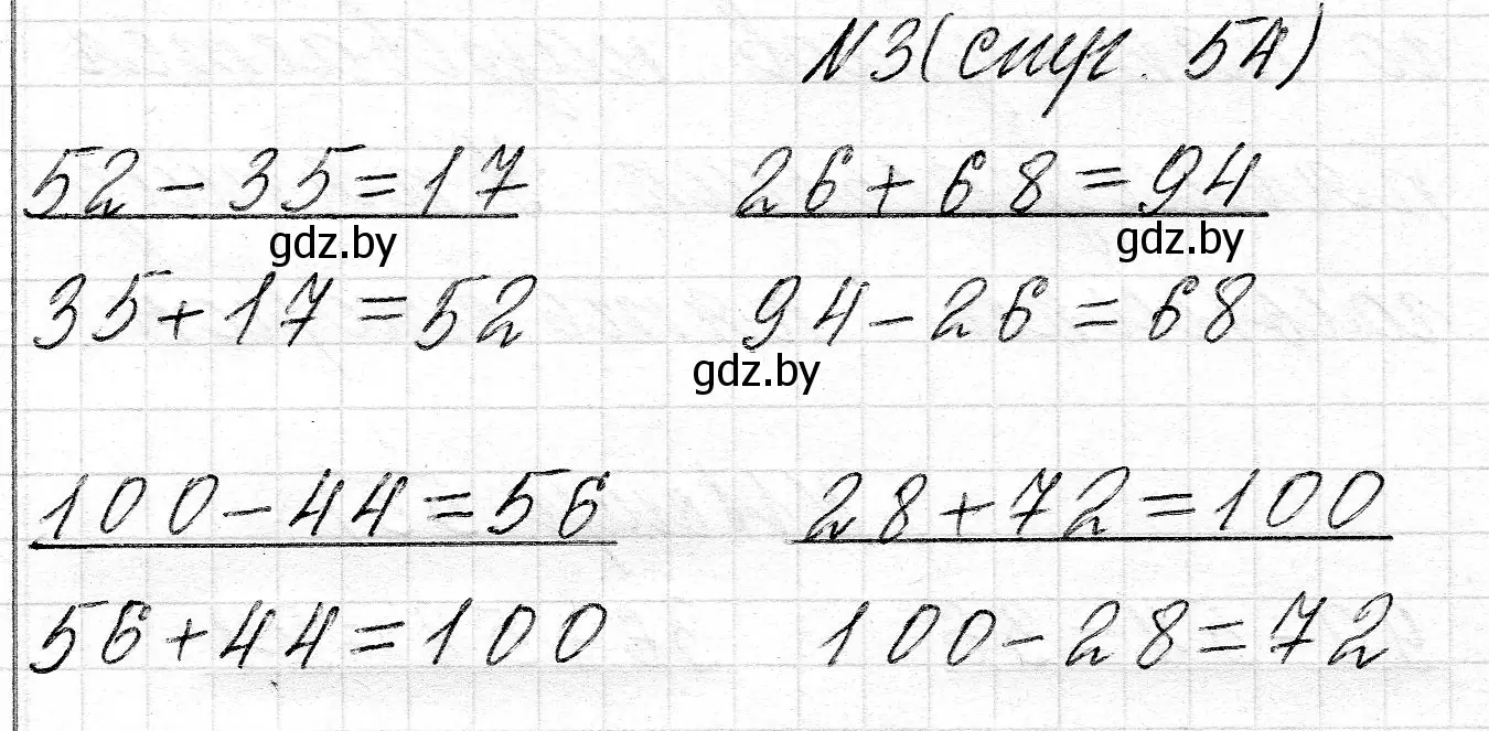 Решение номер 3 (страница 54) гдз по математике 2 класс Муравьева, Урбан, учебник 2 часть