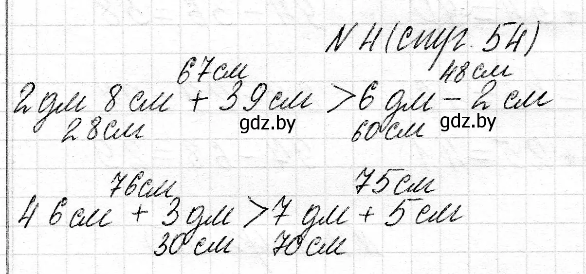 Решение номер 4 (страница 54) гдз по математике 2 класс Муравьева, Урбан, учебник 2 часть