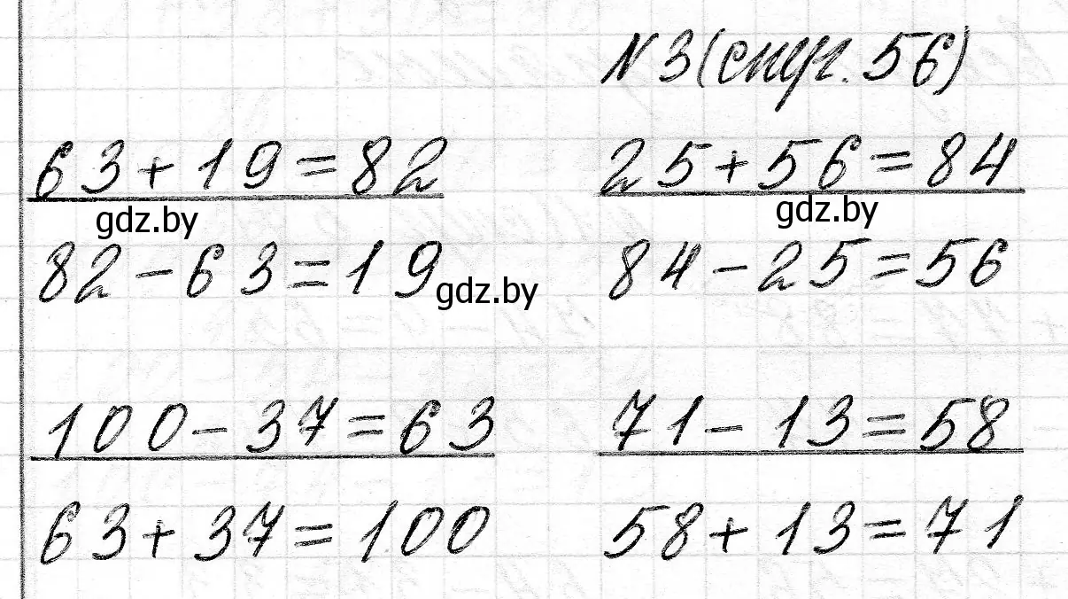 Решение номер 3 (страница 56) гдз по математике 2 класс Муравьева, Урбан, учебник 2 часть