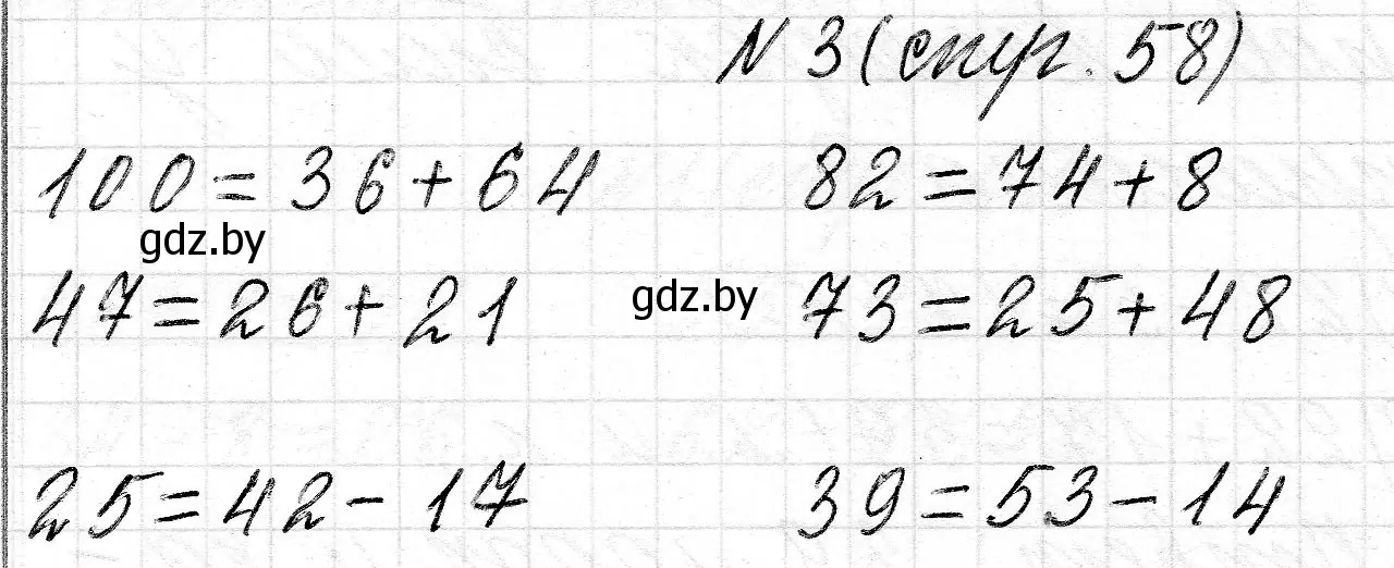 Решение номер 3 (страница 58) гдз по математике 2 класс Муравьева, Урбан, учебник 2 часть