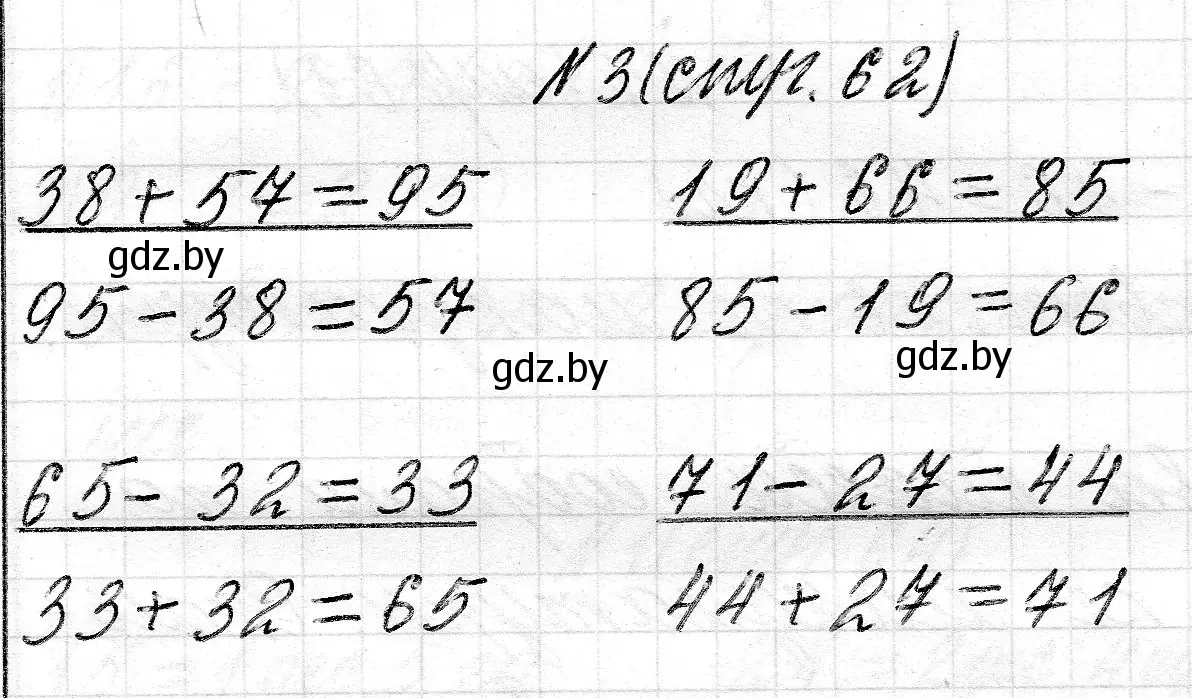Решение номер 3 (страница 62) гдз по математике 2 класс Муравьева, Урбан, учебник 2 часть