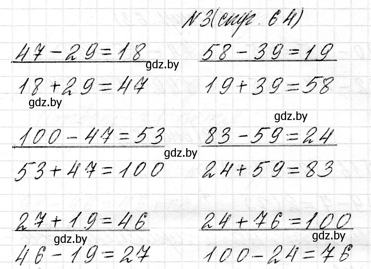 Решение номер 3 (страница 64) гдз по математике 2 класс Муравьева, Урбан, учебник 2 часть