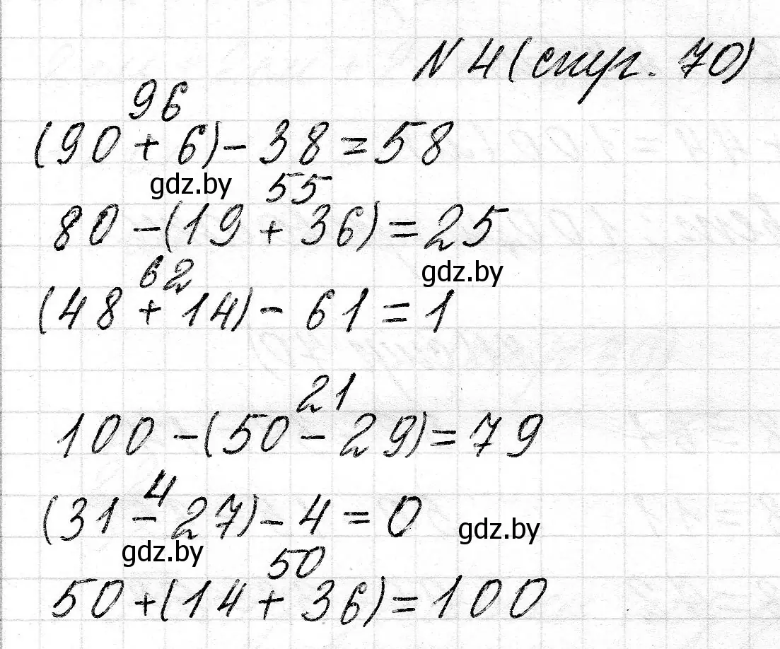 Решение номер 4 (страница 70) гдз по математике 2 класс Муравьева, Урбан, учебник 2 часть