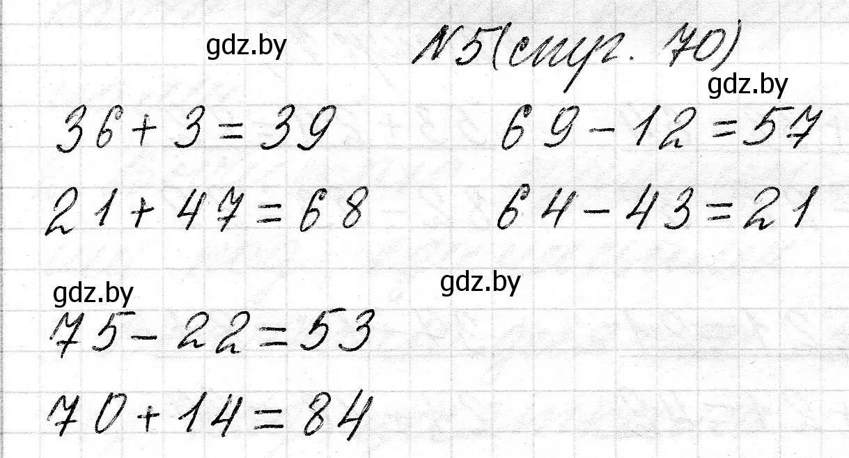 Решение номер 5 (страница 70) гдз по математике 2 класс Муравьева, Урбан, учебник 2 часть