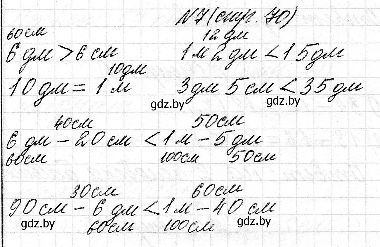 Решение номер 7 (страница 70) гдз по математике 2 класс Муравьева, Урбан, учебник 2 часть