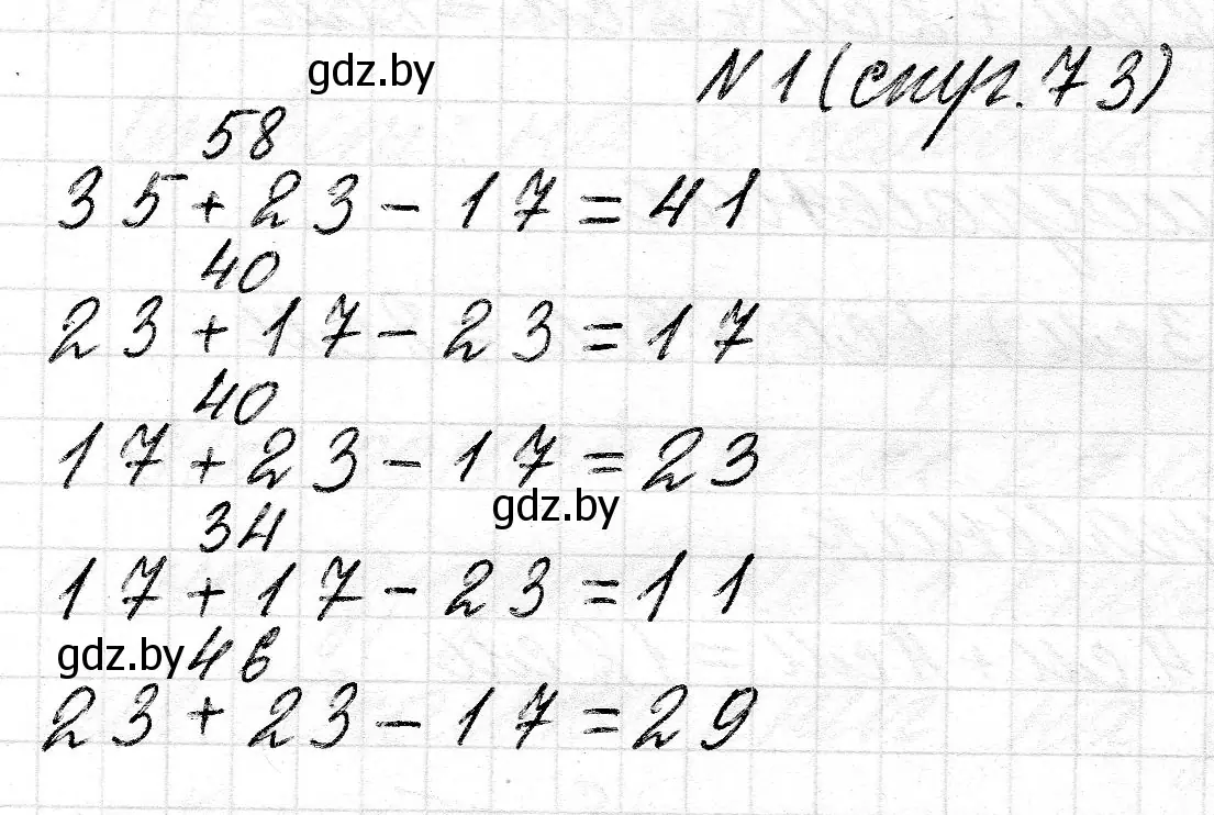 Решение номер 1 (страница 73) гдз по математике 2 класс Муравьева, Урбан, учебник 2 часть