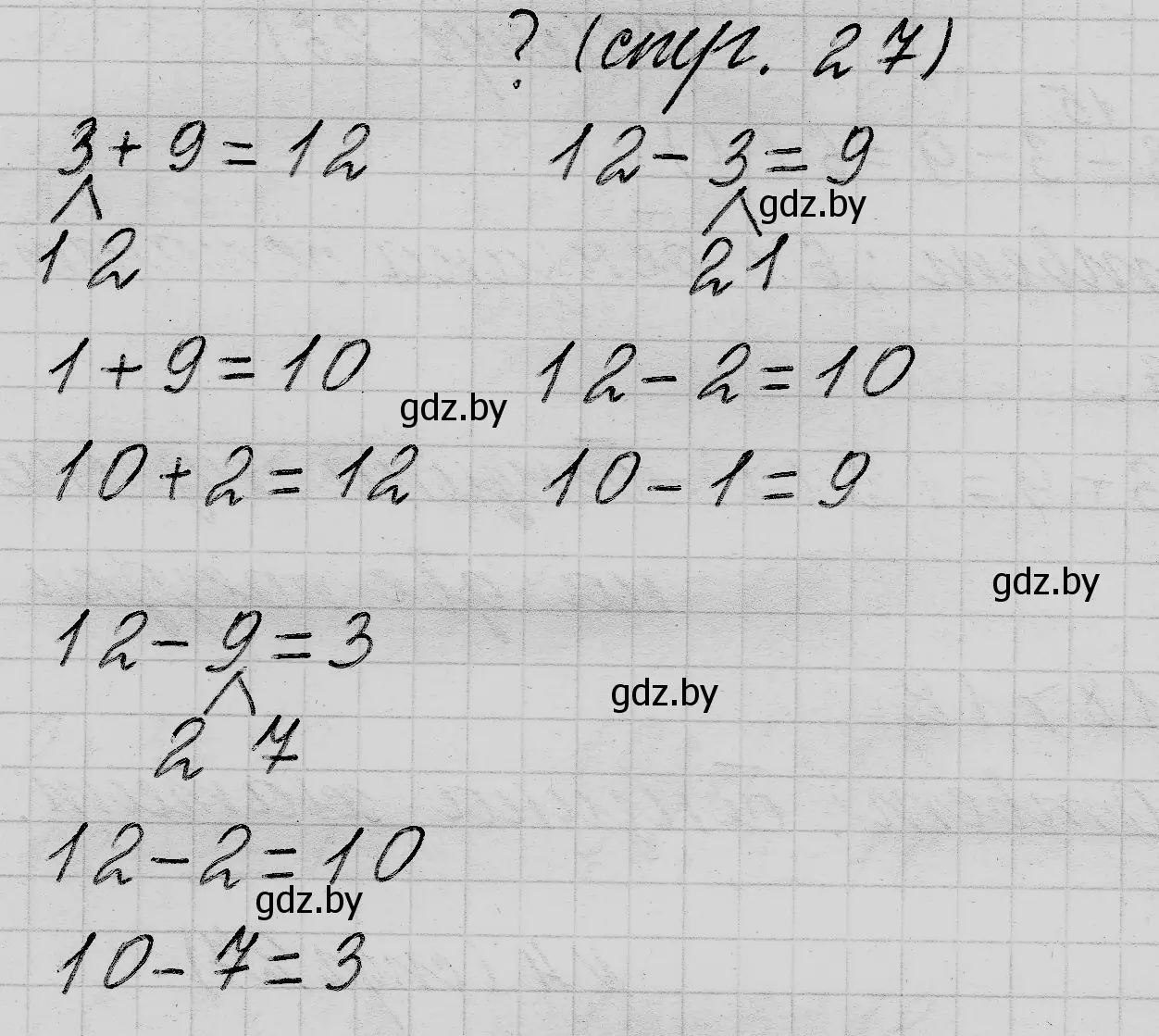 Решение  ? Объясни вычисления (страница 27) гдз по математике 2 класс Муравьева, Урбан, учебник 1 часть