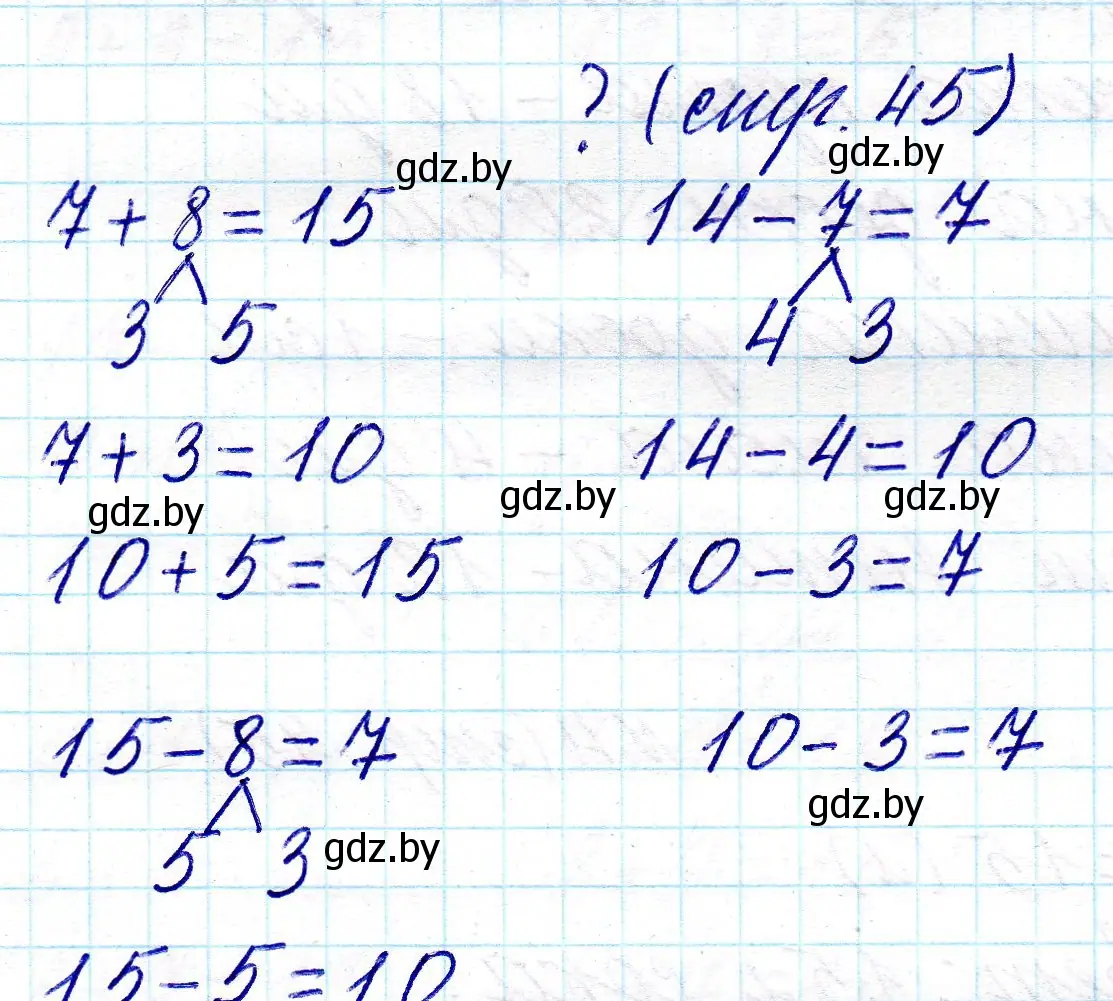 Решение  ? Объясни вычисления (страница 45) гдз по математике 2 класс Муравьева, Урбан, учебник 1 часть