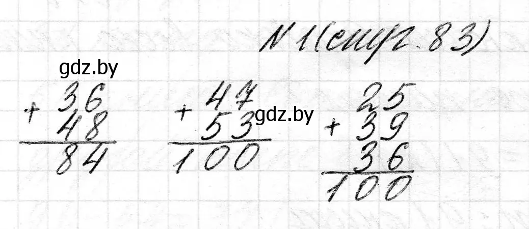 Решение номер 1 (страница 83) гдз по математике 2 класс Муравьева, Урбан, учебник 2 часть