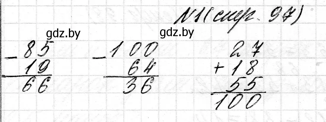 Решение номер 1 (страница 97) гдз по математике 2 класс Муравьева, Урбан, учебник 2 часть