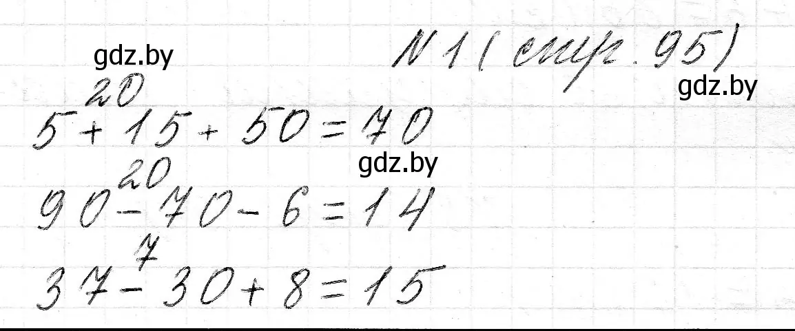 Решение номер 1 (страница 95) гдз по математике 2 класс Муравьева, Урбан, учебник 1 часть
