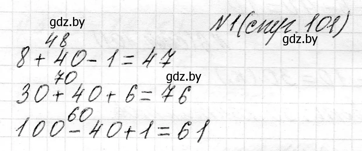 Решение номер 1 (страница 101) гдз по математике 2 класс Муравьева, Урбан, учебник 1 часть