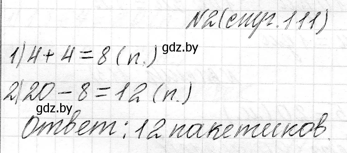 Решение номер 2 (страница 111) гдз по математике 2 класс Муравьева, Урбан, учебник 1 часть