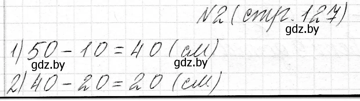 Решение номер 2 (страница 127) гдз по математике 2 класс Муравьева, Урбан, учебник 1 часть