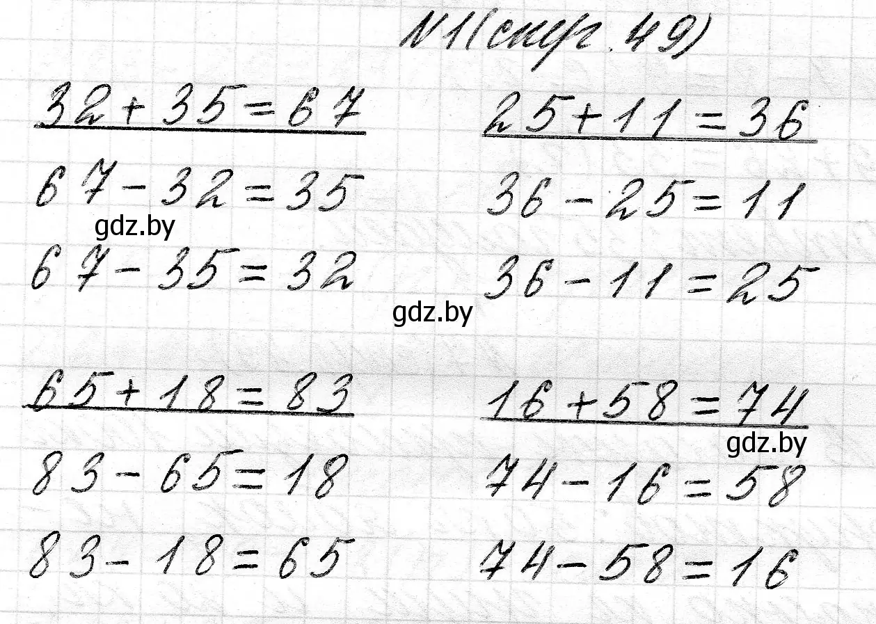 Решение номер 1 (страница 49) гдз по математике 2 класс Муравьева, Урбан, учебник 2 часть