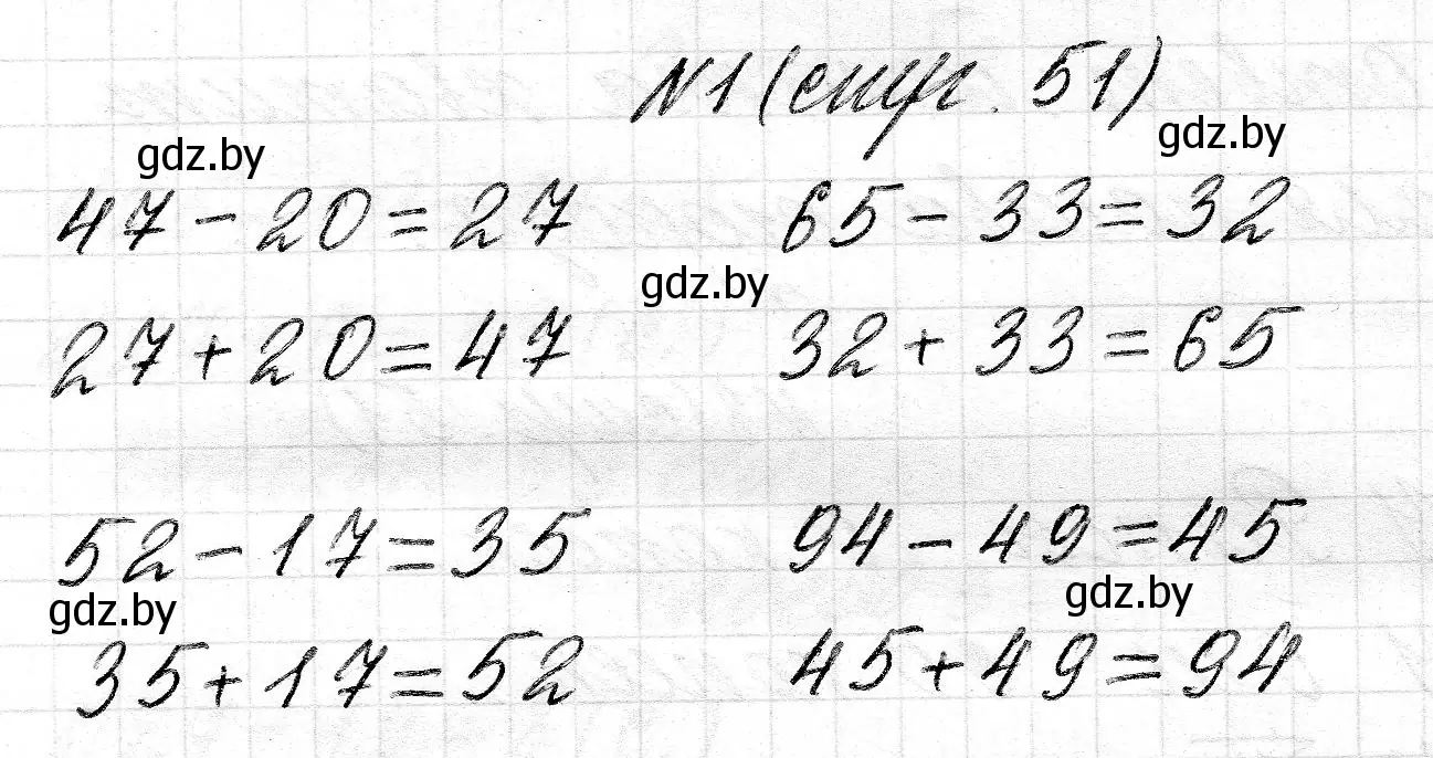 Решение номер 1 (страница 51) гдз по математике 2 класс Муравьева, Урбан, учебник 2 часть