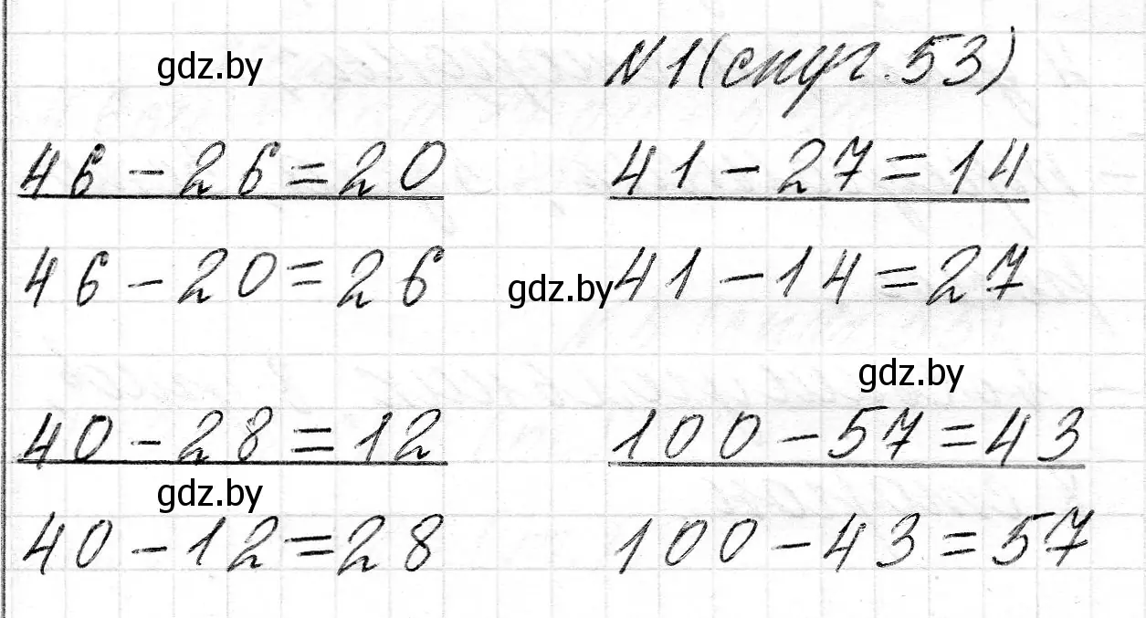 Решение номер 1 (страница 53) гдз по математике 2 класс Муравьева, Урбан, учебник 2 часть