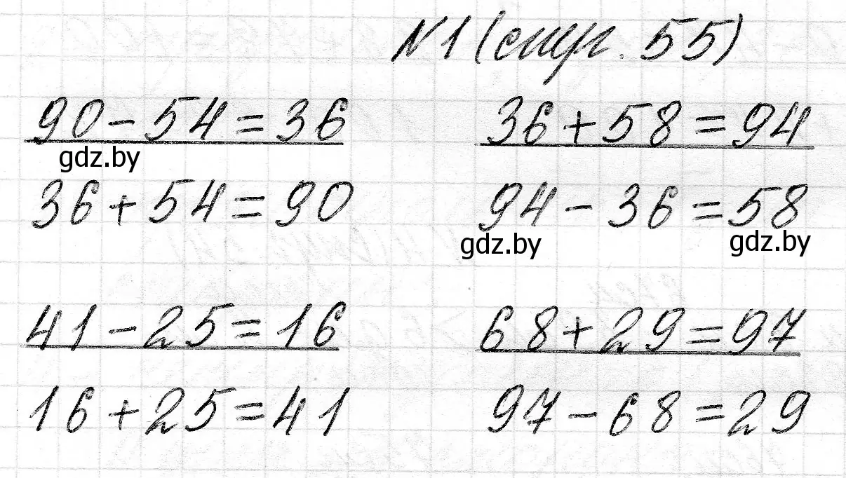 Решение номер 1 (страница 55) гдз по математике 2 класс Муравьева, Урбан, учебник 2 часть