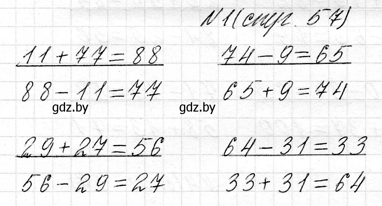 Решение номер 1 (страница 57) гдз по математике 2 класс Муравьева, Урбан, учебник 2 часть