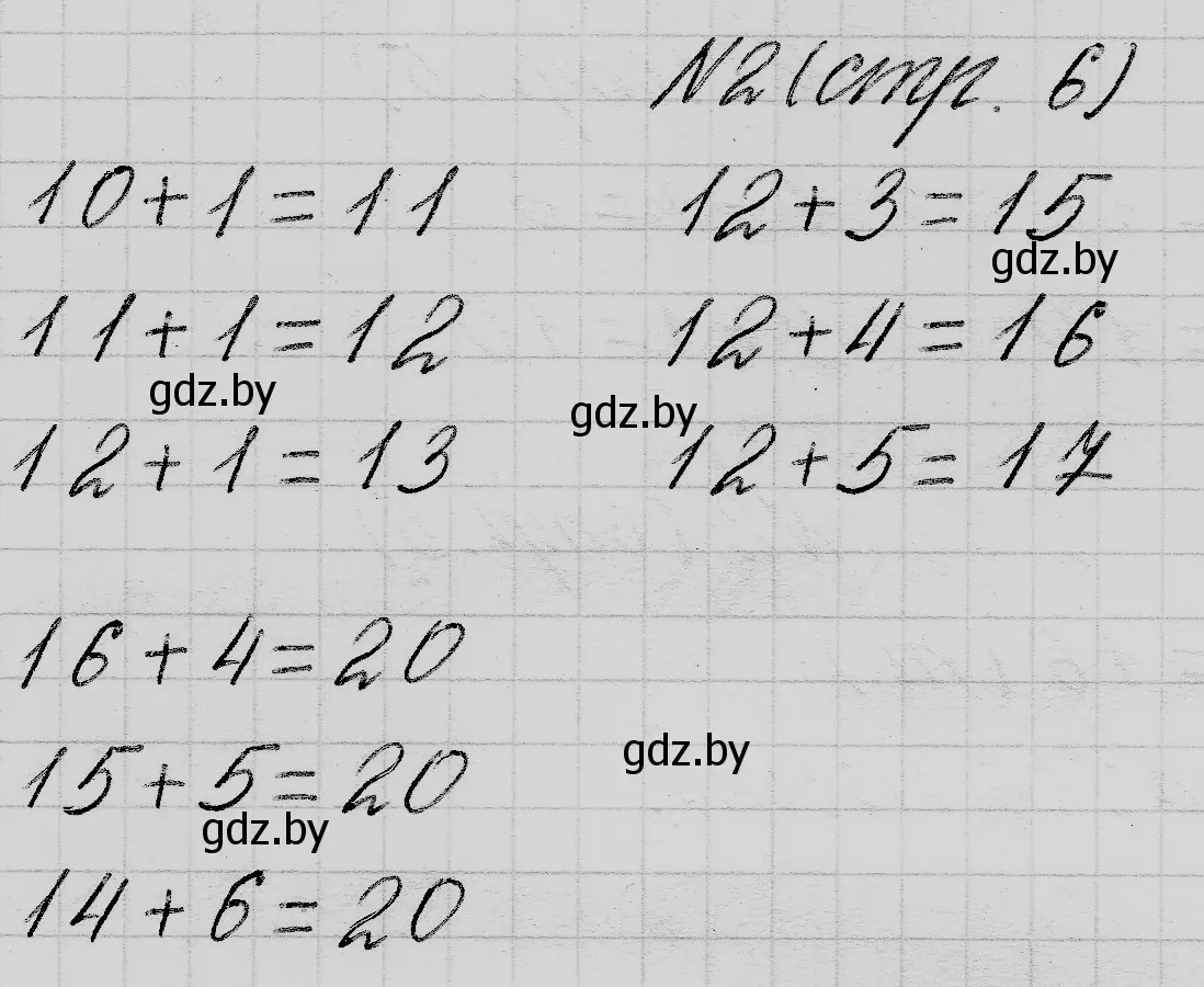 Решение 2. номер 2 (страница 6) гдз по математике 2 класс Муравьева, Урбан, учебник 1 часть