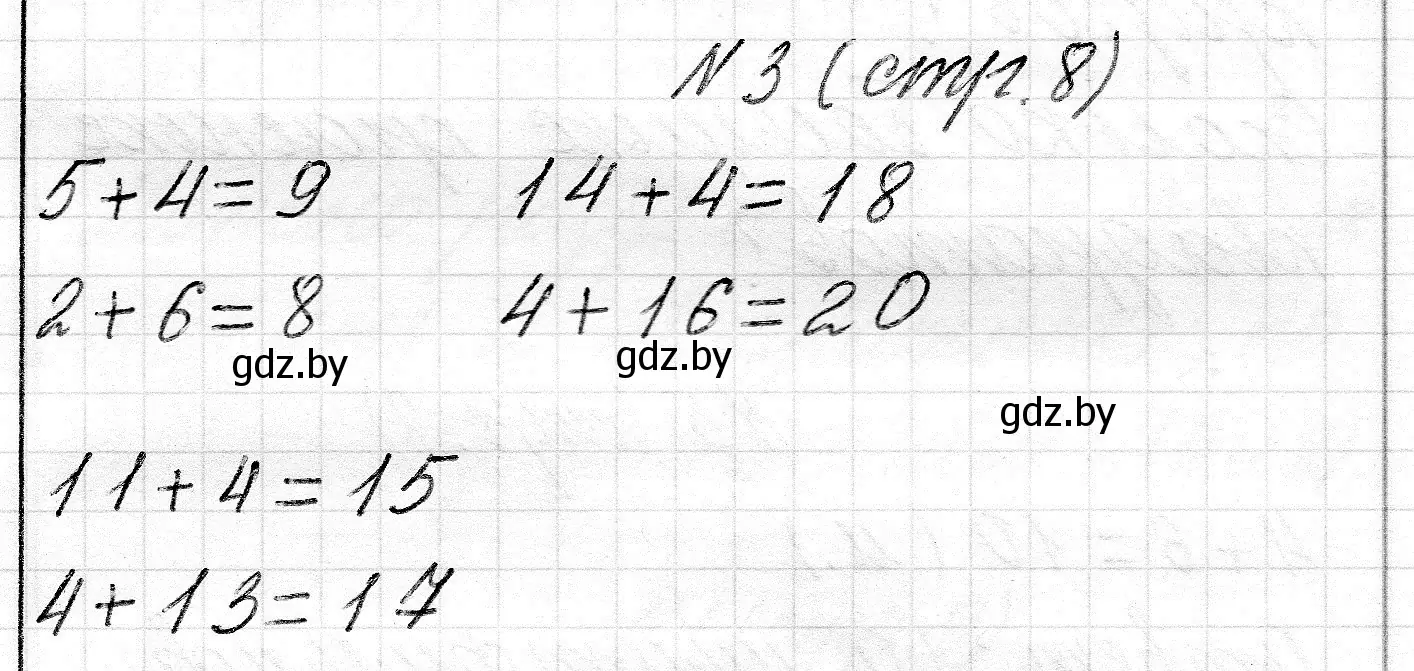 Решение 2. номер 3 (страница 8) гдз по математике 2 класс Муравьева, Урбан, учебник 1 часть