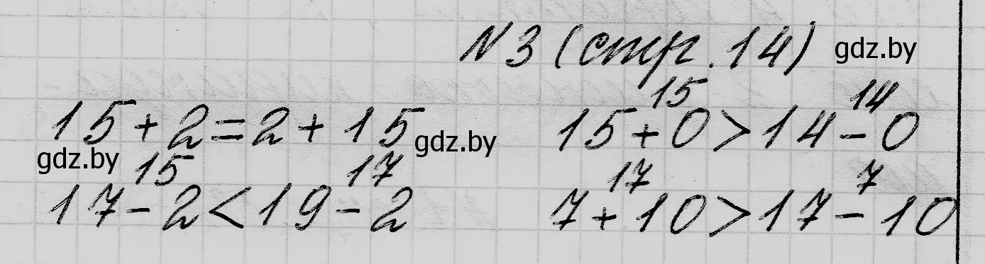 Решение 2. номер 3 (страница 14) гдз по математике 2 класс Муравьева, Урбан, учебник 1 часть